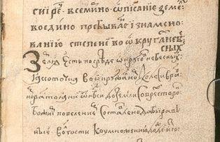 Buchseite "Kosmographie"