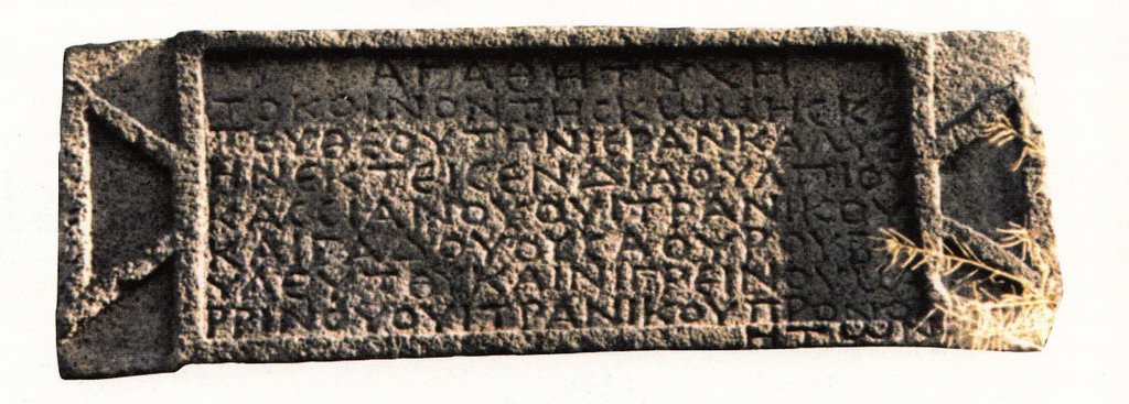 Weihinschrift aus Umm al-Zaytun, Syrien