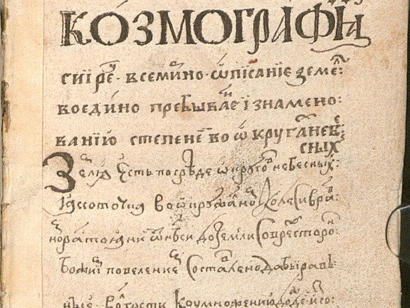Buchseite "Kosmographie"